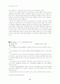 [법과대중매체]명예훼손과 언론의 자유 25페이지