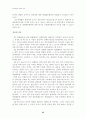 [법과대중매체]명예훼손과 언론의 자유 26페이지