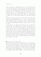 [법과대중매체]명예훼손과 언론의 자유 27페이지