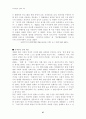 [법과대중매체]명예훼손과 언론의 자유 28페이지