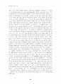 [법과대중매체]명예훼손과 언론의 자유 29페이지