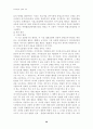 [법과대중매체]명예훼손과 언론의 자유 31페이지