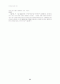 [법과대중매체]명예훼손과 언론의 자유 34페이지