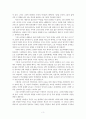 우리나라 기독교 대안학교 사례연구 3페이지