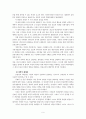우리나라 기독교 대안학교 사례연구 6페이지