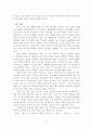 우리나라 기독교 대안학교 사례연구 17페이지