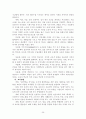 우리나라 기독교 대안학교 사례연구 26페이지