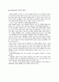 [법과대중매체]언론의 자유 3페이지