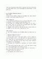 [법과대중매체]언론의 자유 6페이지