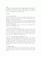 [법과대중매체]언론의 자유 8페이지