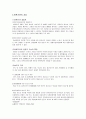 [법과대중매체]언론의 자유 13페이지