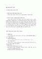 [법과대중매체]언론의 자유 14페이지