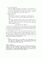 [법과대중매체]언론의 자유 16페이지