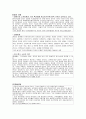 [법과대중매체]언론의 자유 17페이지