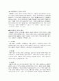 [법과대중매체]언론의 자유 18페이지