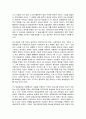 [법과대중매체]언론의 자유 23페이지