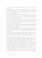 몬테소리 교육관에 대한 비판적 고찰 5페이지