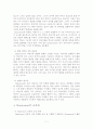 몬테소리 교육관에 대한 비판적 고찰 8페이지