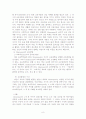 몬테소리 교육관에 대한 비판적 고찰 9페이지
