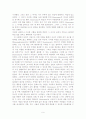 몬테소리 교육관에 대한 비판적 고찰 10페이지