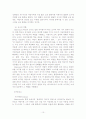 몬테소리 교육관에 대한 비판적 고찰 11페이지