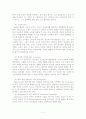 몬테소리 교육관에 대한 비판적 고찰 12페이지