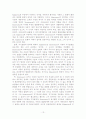 몬테소리 교육관에 대한 비판적 고찰 14페이지