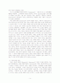 몬테소리 교육관에 대한 비판적 고찰 15페이지