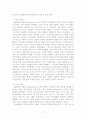 몬테소리 교육관에 대한 비판적 고찰 18페이지