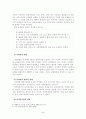 [법과대중매체]인터넷과 저작권 5페이지