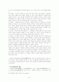 [법과대중매체]인터넷과 저작권 7페이지