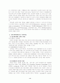 [법과대중매체]인터넷과 저작권 12페이지
