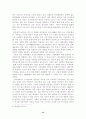 [법과대중매체]인터넷과 저작권 13페이지