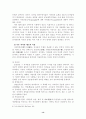 [법과대중매체]인터넷과 저작권 14페이지