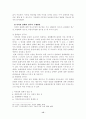 [법과대중매체]인터넷과 저작권 15페이지