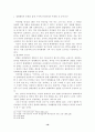 [법과대중매체]인터넷과 저작권 16페이지