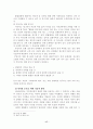 [법과대중매체]인터넷과 저작권 17페이지