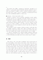 [법과대중매체]인터넷과 저작권 29페이지