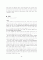 [법과대중매체]인터넷과 저작권 31페이지