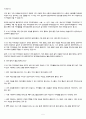 [법과대중매체]저작권법에 대하여 5페이지
