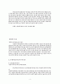 대학평준화 3페이지
