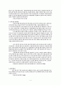 대학평준화 4페이지