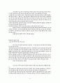 대학평준화 5페이지