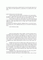 대학평준화 8페이지