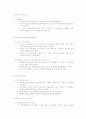 [벤처창업론]역경매 여행사 9페이지