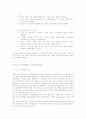 [벤처창업론]역경매 여행사 10페이지