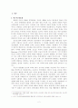 루소의 자연주의 교육사상 연구 2페이지