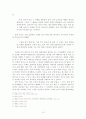 루소의 자연주의 교육사상 연구 15페이지