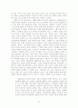 루소의 자연주의 교육사상 연구 33페이지
