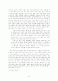 루소의 자연주의 교육사상 연구 35페이지